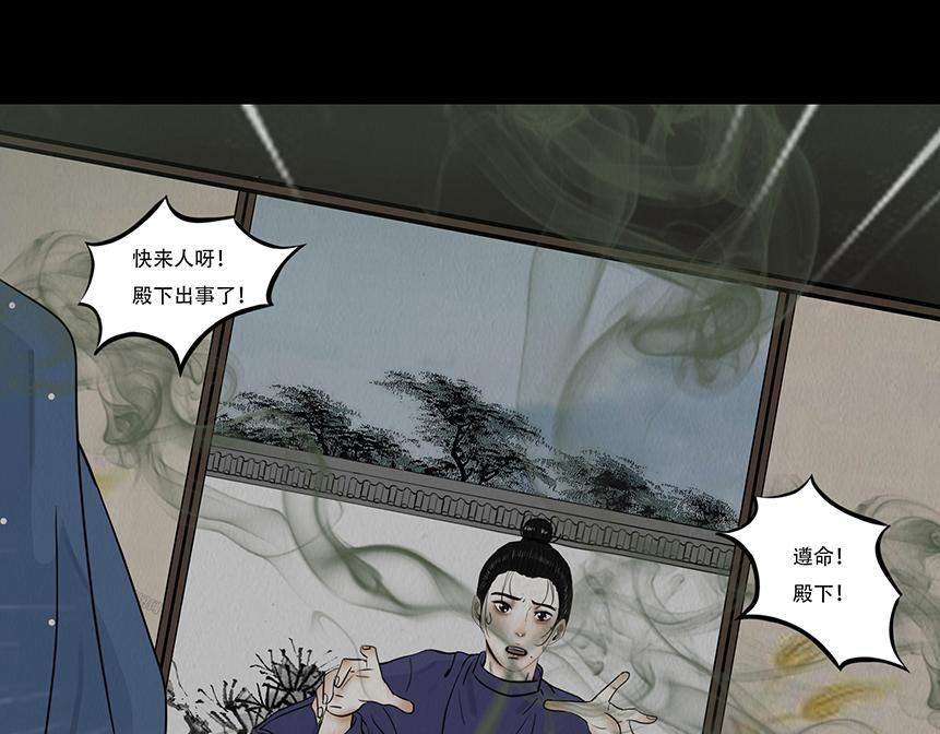 鬼气恶疾(1/2)-第66话