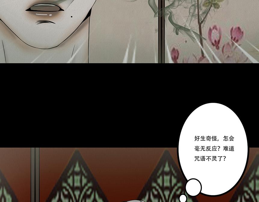 鬼气恶疾(1/2)-第66话