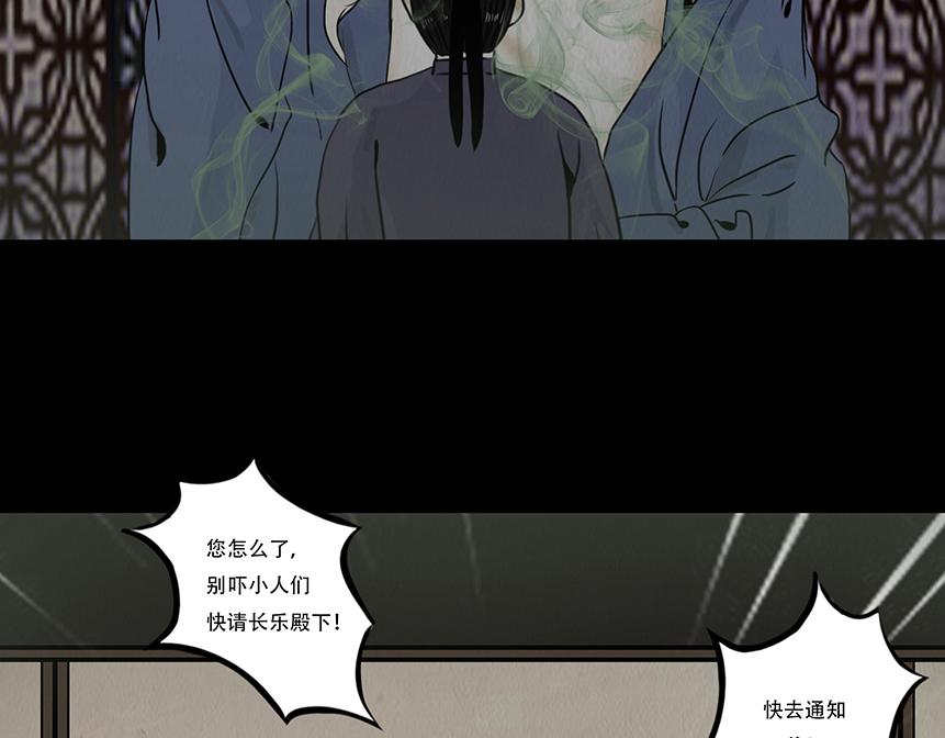 鬼气恶疾(1/2)-第66话