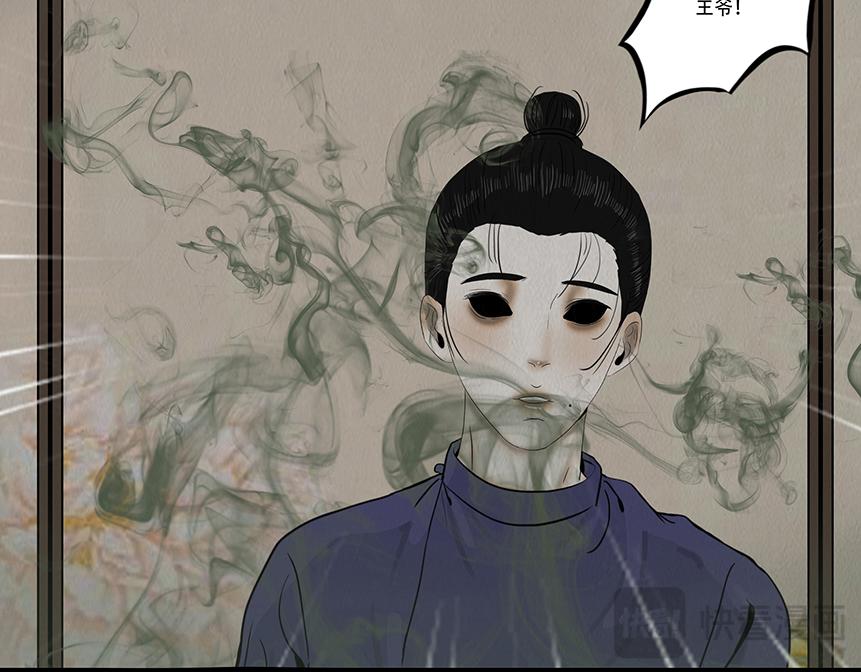 鬼气恶疾(1/2)-第66话