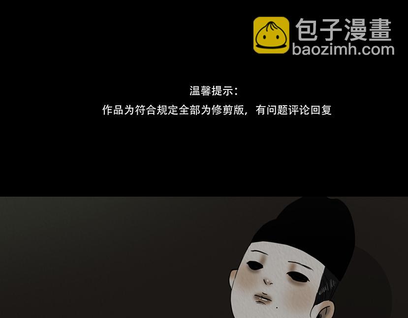 鬼气恶疾(1/2)-第66话