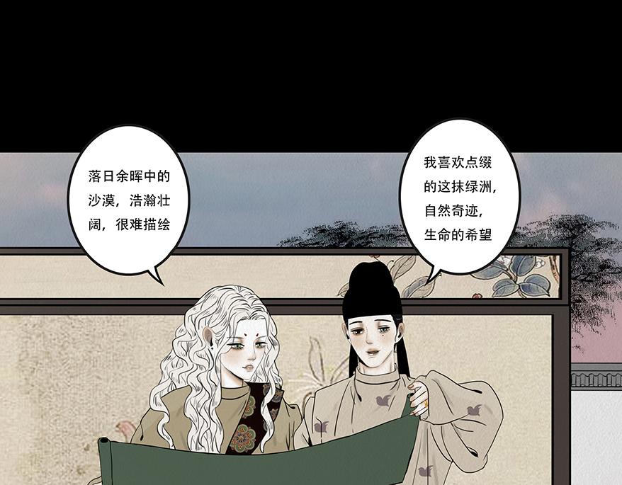 鬼气恶疾(1/2)-第66话