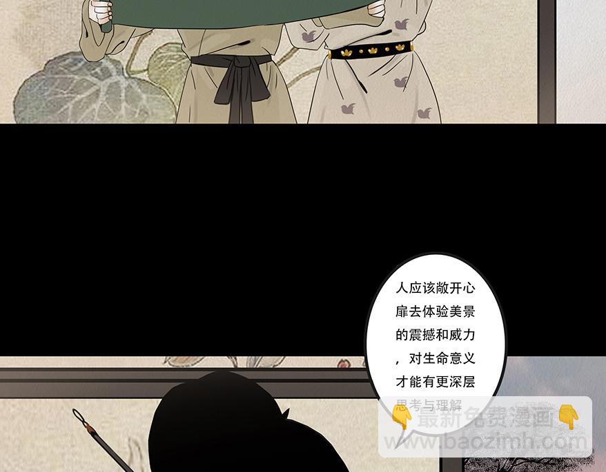 鬼气恶疾(1/2)-第66话