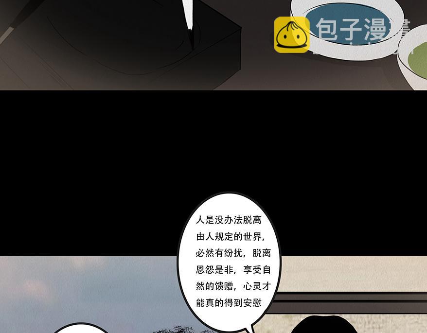 鬼气恶疾(1/2)-第66话