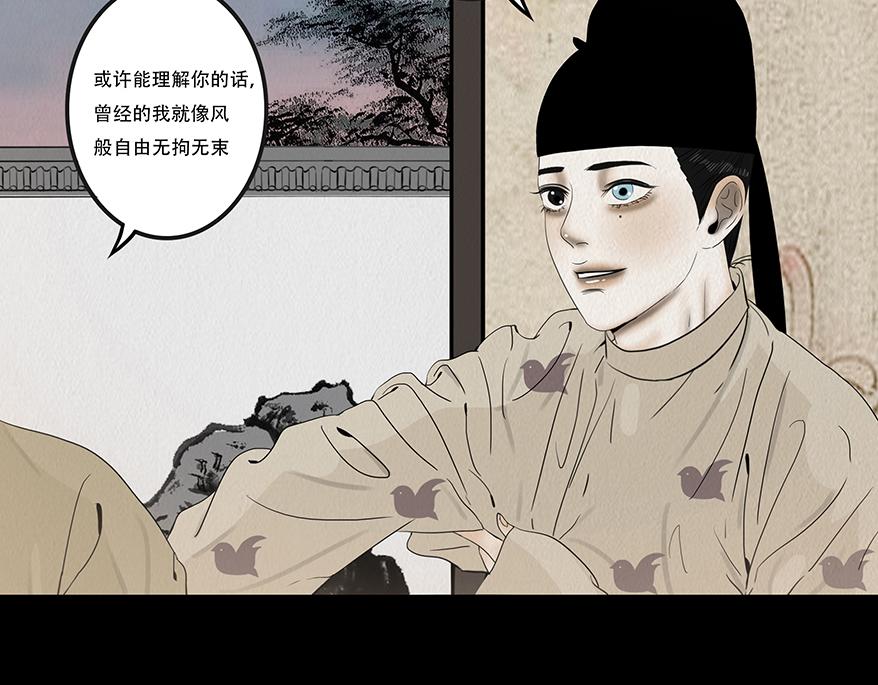 鬼气恶疾(1/2)-第66话