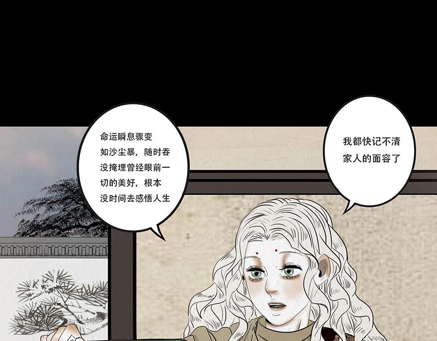 鬼气恶疾(1/2)-第66话