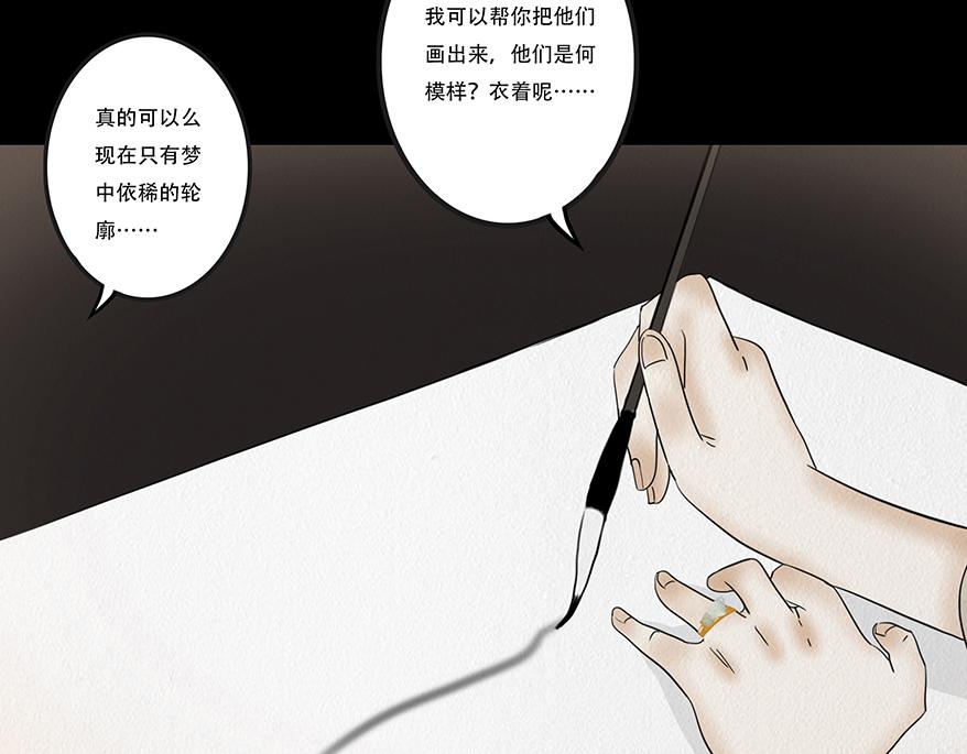 鬼气恶疾(1/2)-第66话