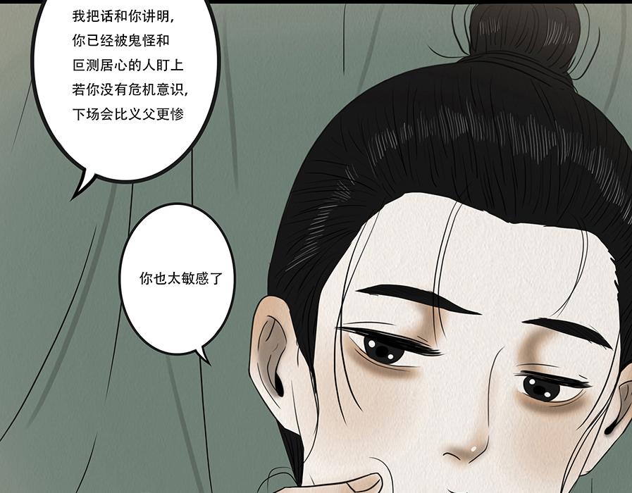 淡薄情份-第68话
