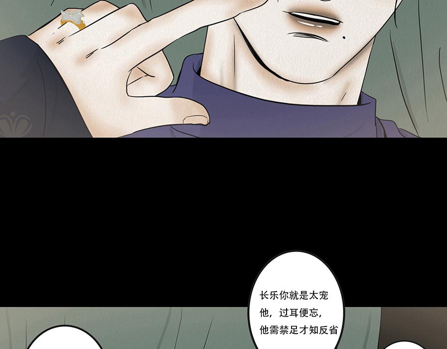 淡薄情份-第68话