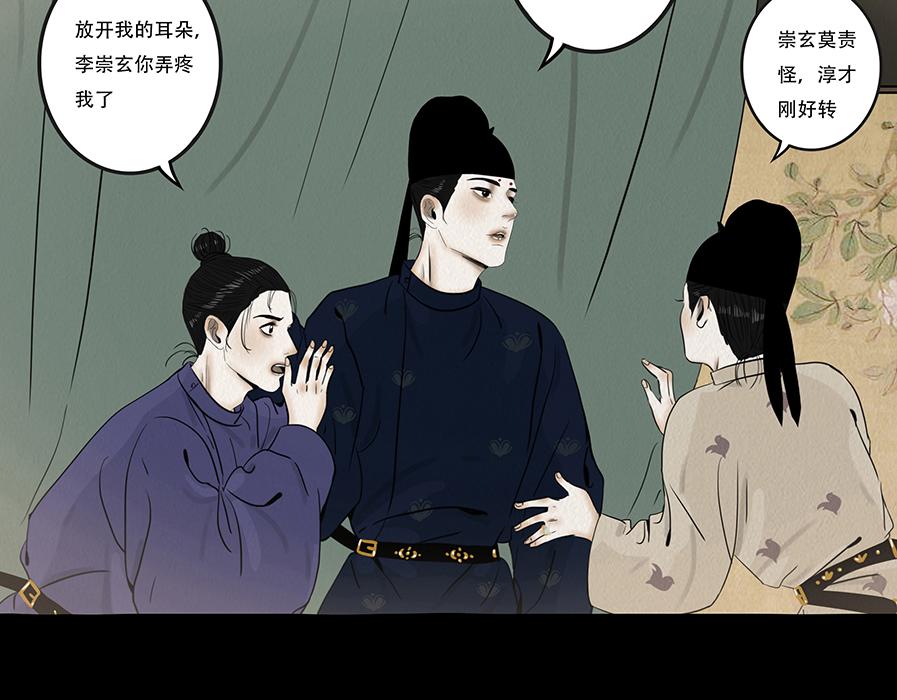 淡薄情份-第68话