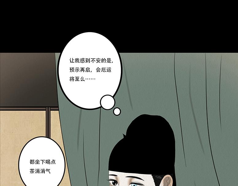 淡薄情份-第68话