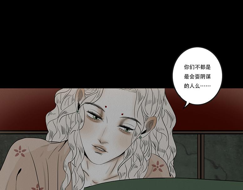 淡薄情份-第68话