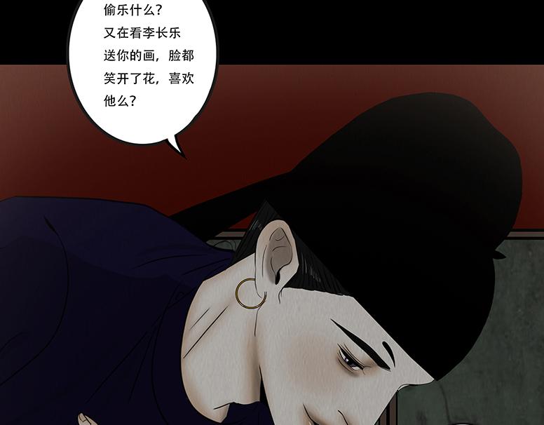 淡薄情份-第68话