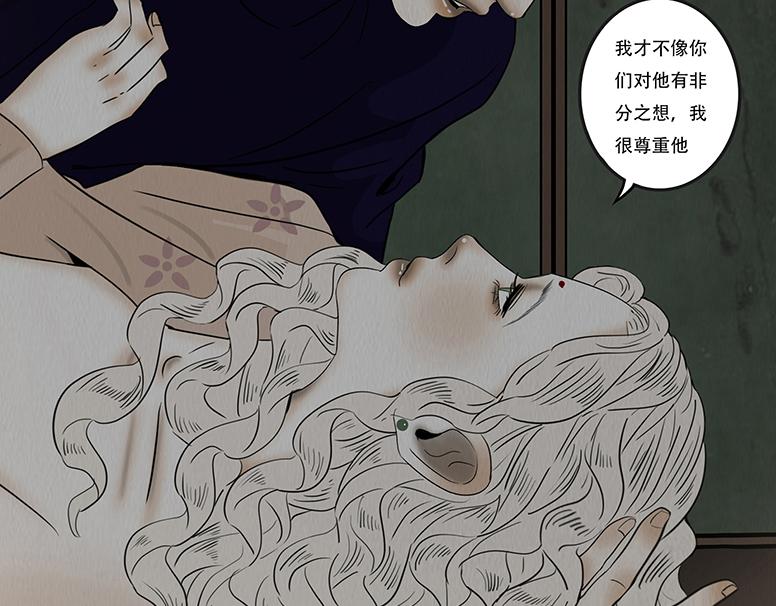 淡薄情份-第68话