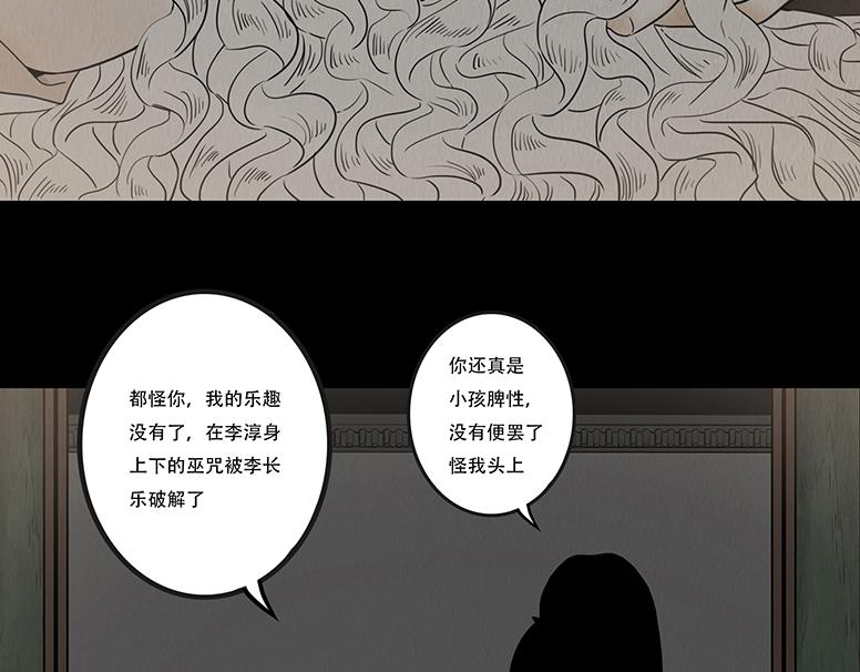 淡薄情份-第68话