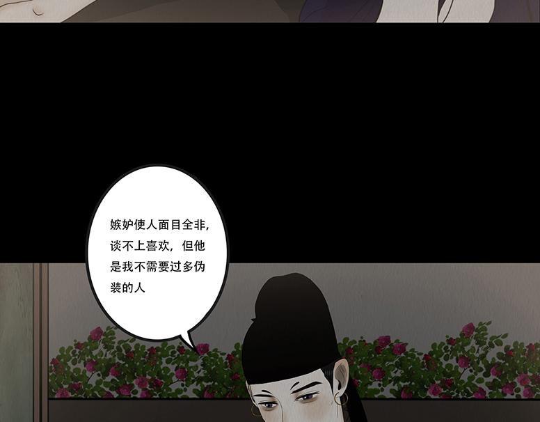 淡薄情份-第68话