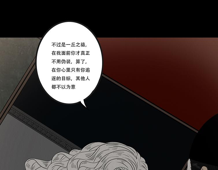 淡薄情份-第68话