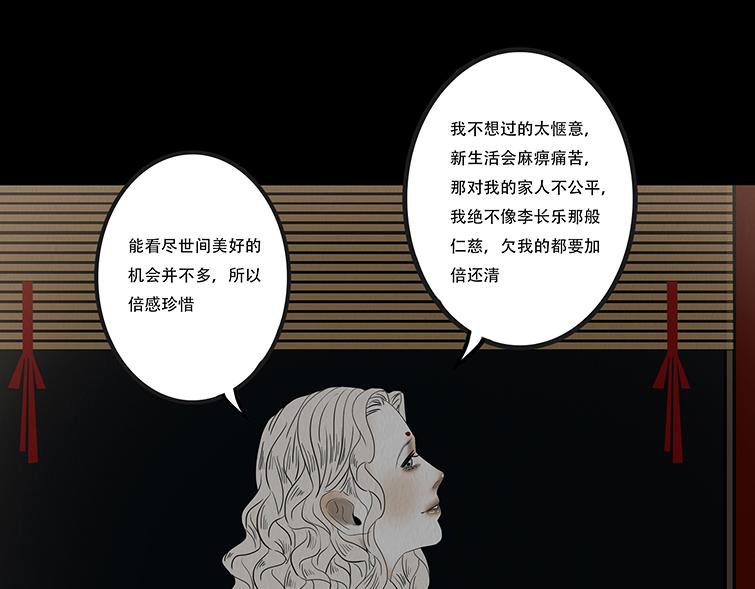 淡薄情份-第68话