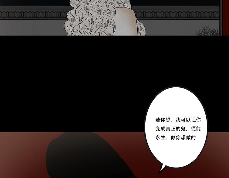 淡薄情份-第68话