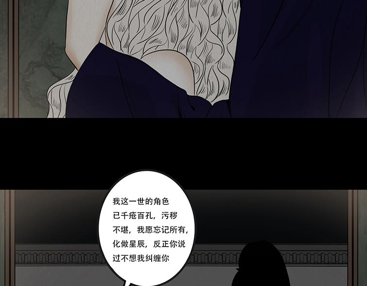 淡薄情份-第68话