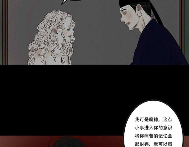 淡薄情份-第68话