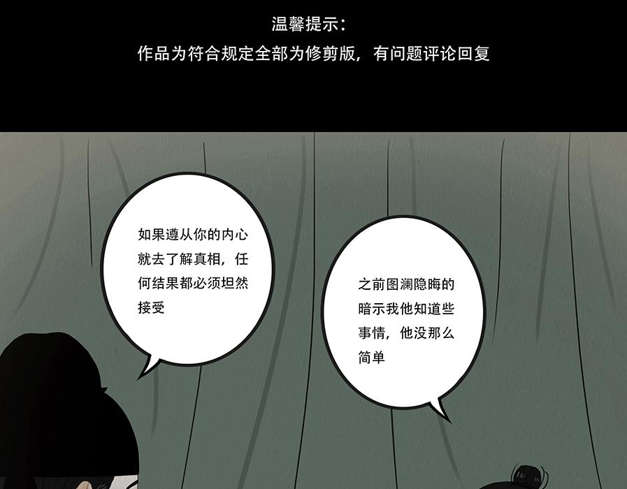 淡薄情份-第68话