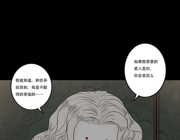 淡薄情份-第68话