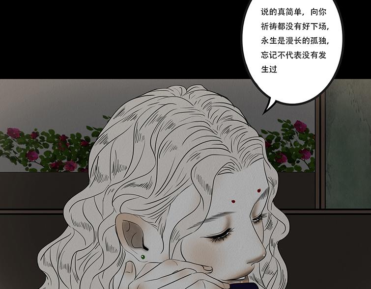 淡薄情份-第68话