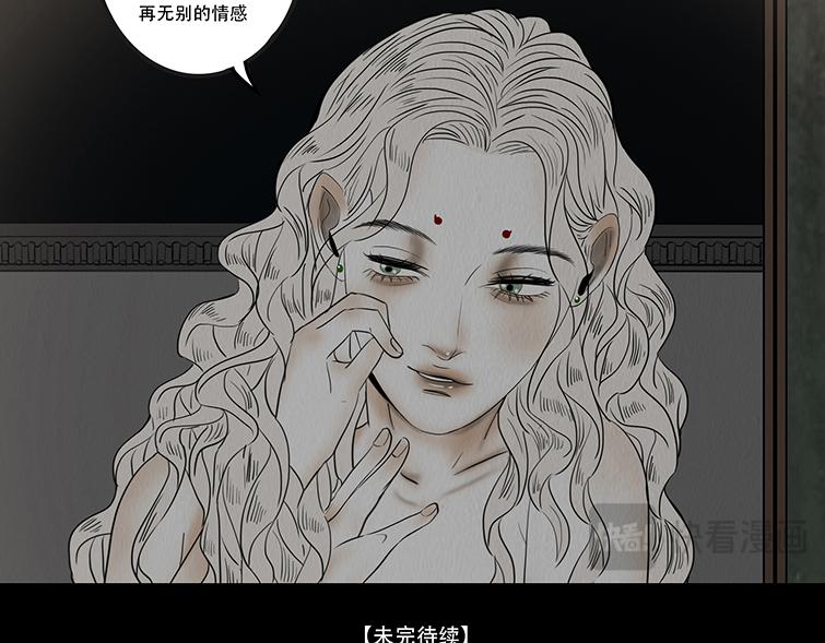 淡薄情份-第68话