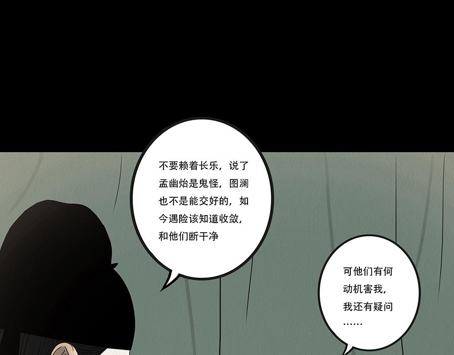 淡薄情份-第68话