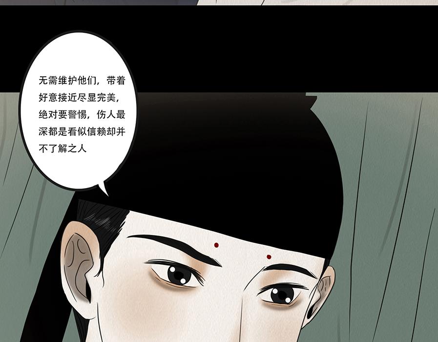 淡薄情份-第68话