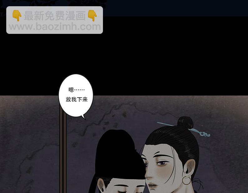 失常之举(1/2)-第70话