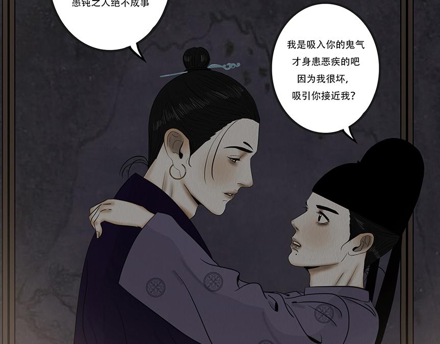 失常之举(1/2)-第70话