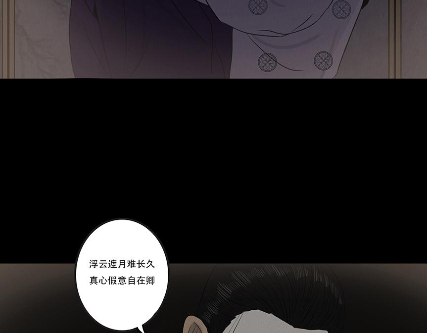 失常之举(1/2)-第70话