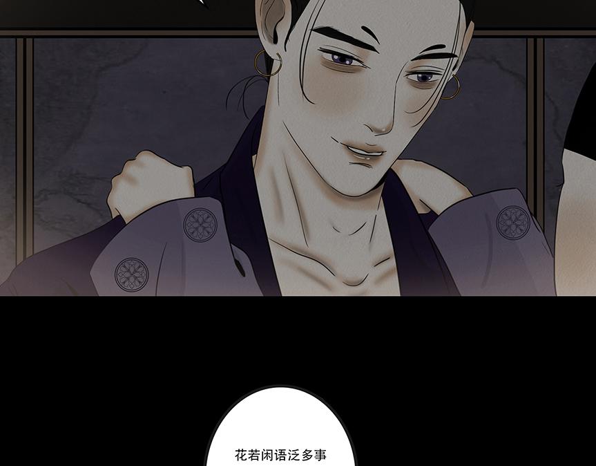 失常之举(1/2)-第70话