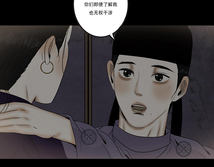 失常之举(1/2)-第70话
