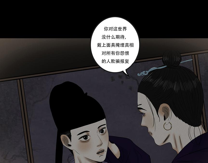 失常之举(1/2)-第70话