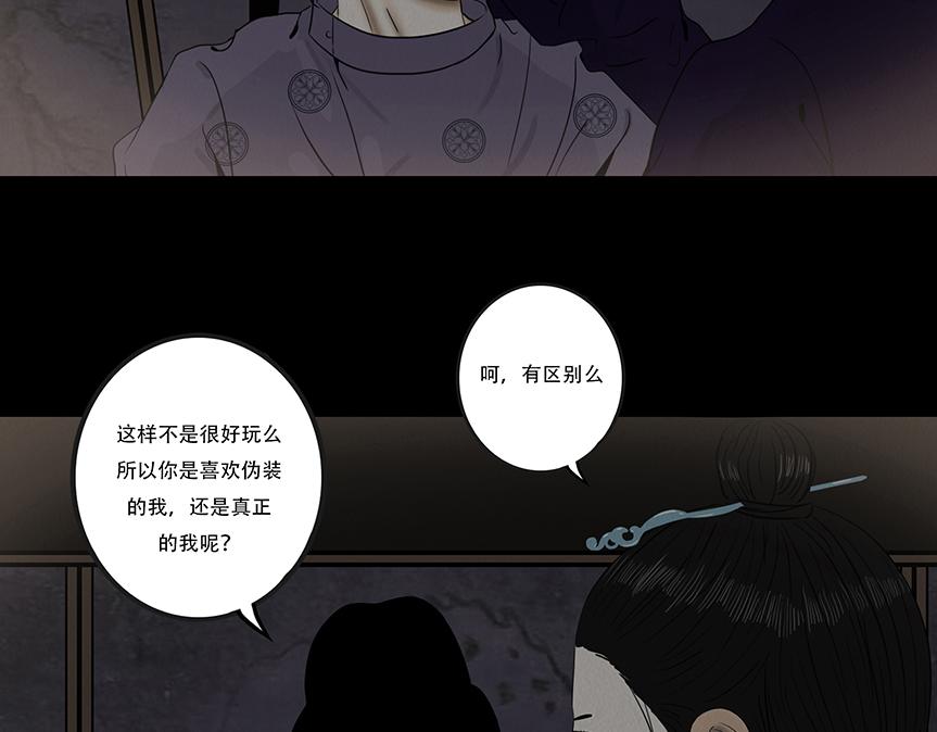 失常之举(1/2)-第70话
