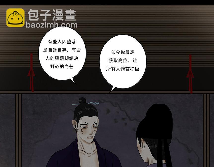 失常之举(1/2)-第70话