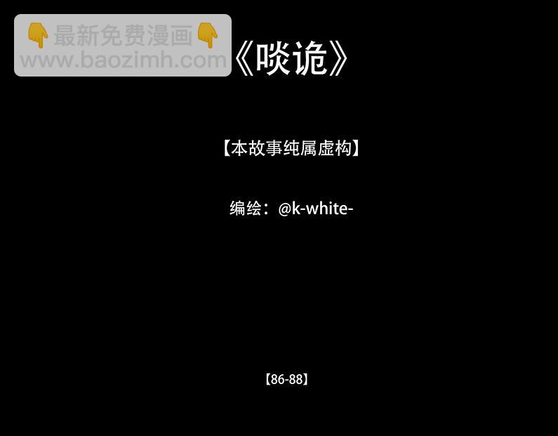 失常之举(1/2)-第70话