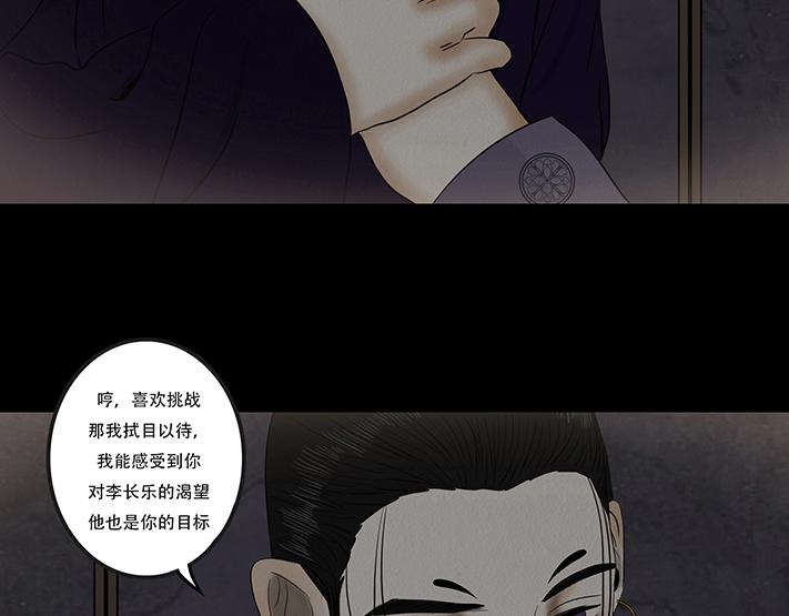失常之举(1/2)-第70话