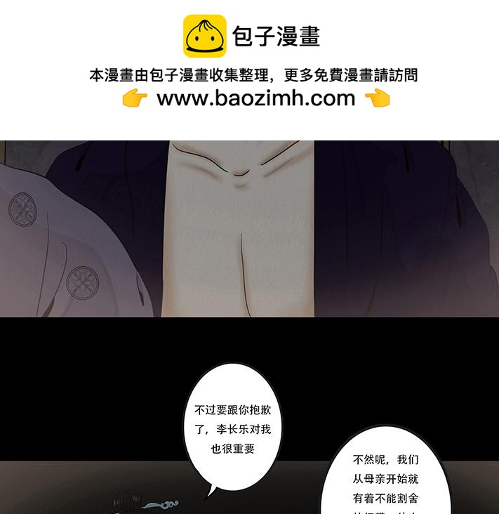 失常之举(1/2)-第70话