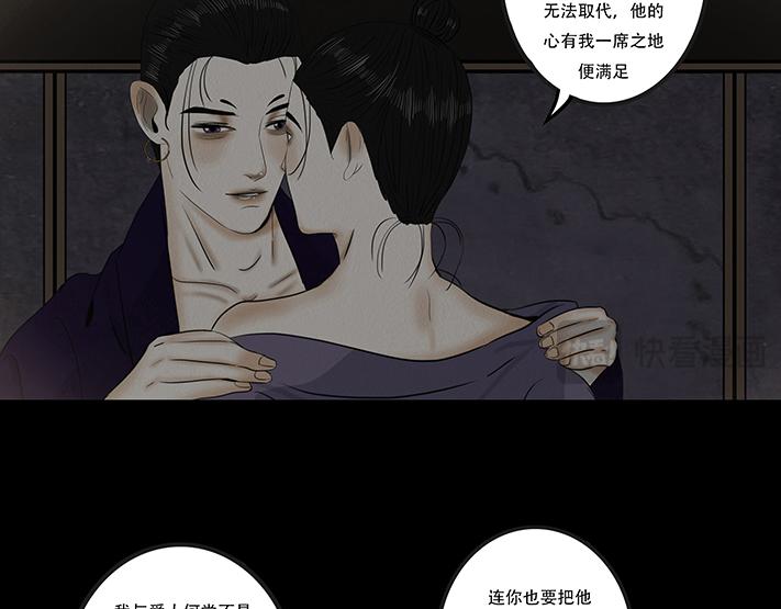 失常之举(1/2)-第70话