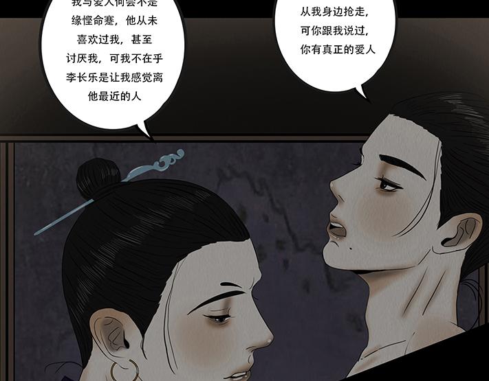 失常之举(1/2)-第70话