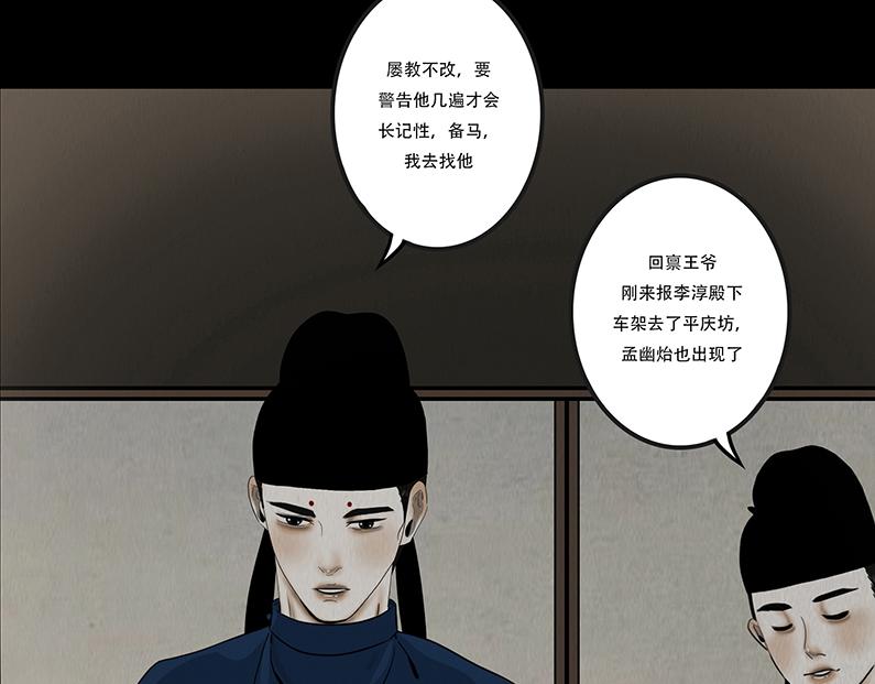 失常之举(1/2)-第70话