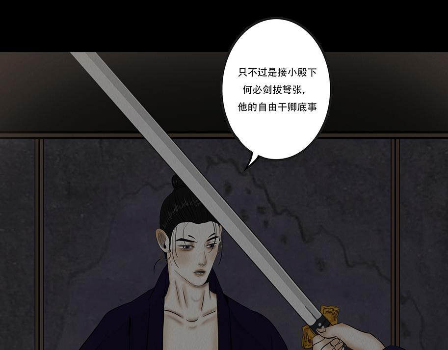 毫无真心(1/2)-第72话