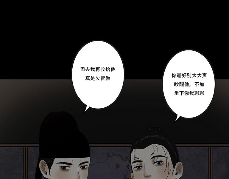 毫无真心(1/2)-第72话