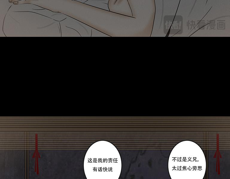 毫无真心(1/2)-第72话