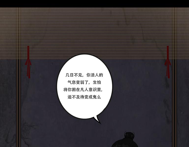 毫无真心(1/2)-第72话