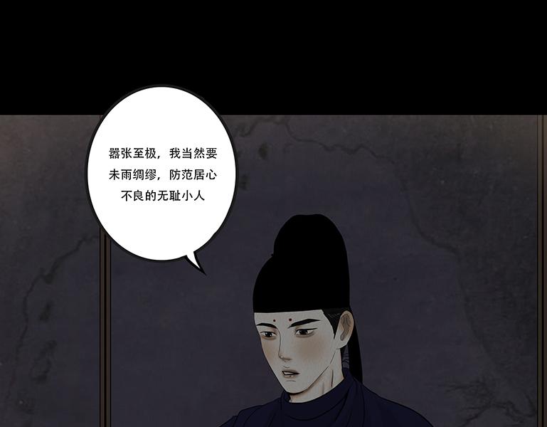 毫无真心(1/2)-第72话